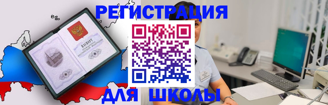 прописка в квартире в Ужуре