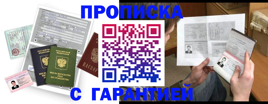 временная регистрация в Ужуре